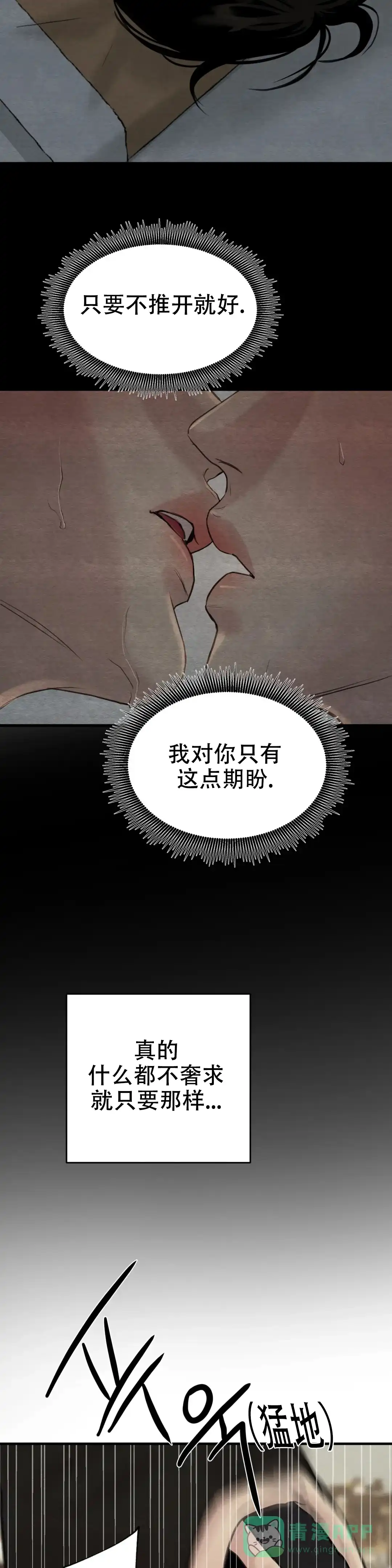 《野画集》第141话 第11页
