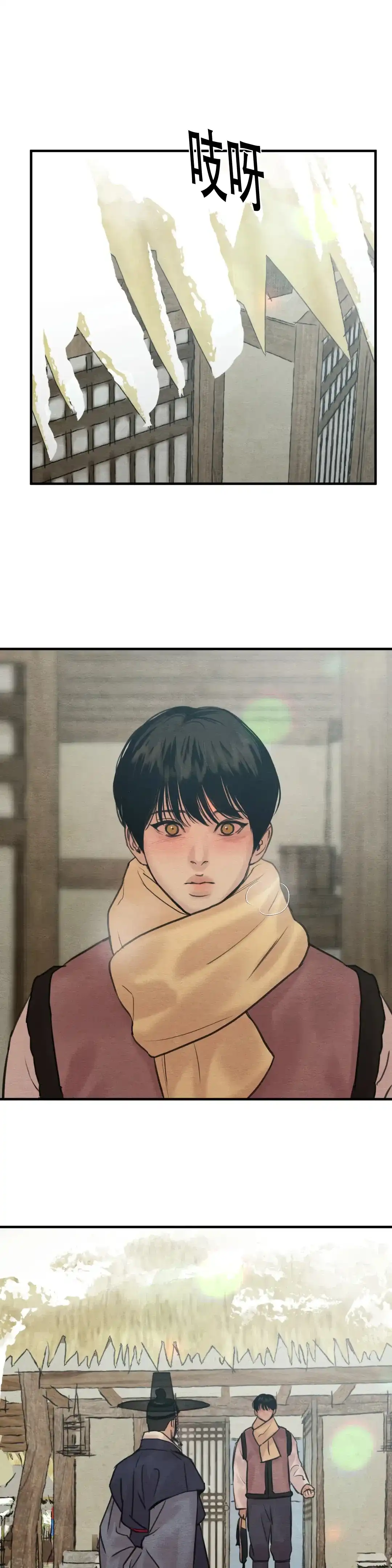 《野画集》第141话 第3页