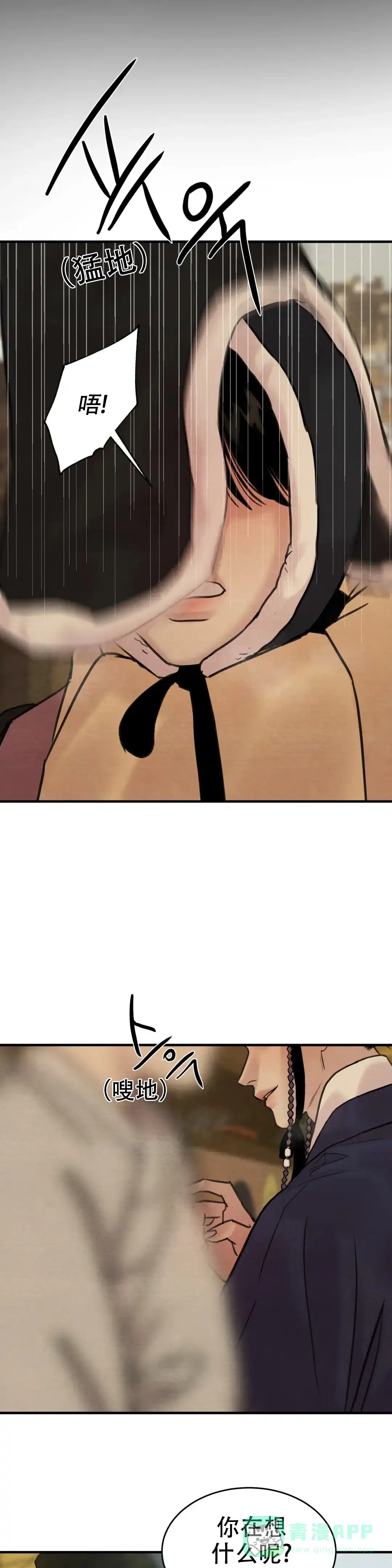 《野画集》第142话 第1页