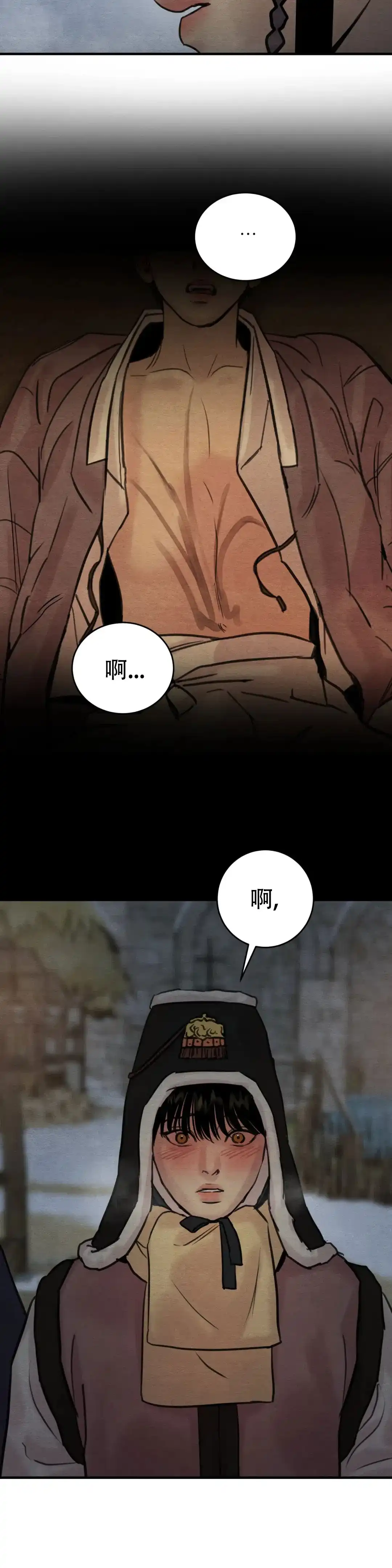 《野画集》第143话 第9页