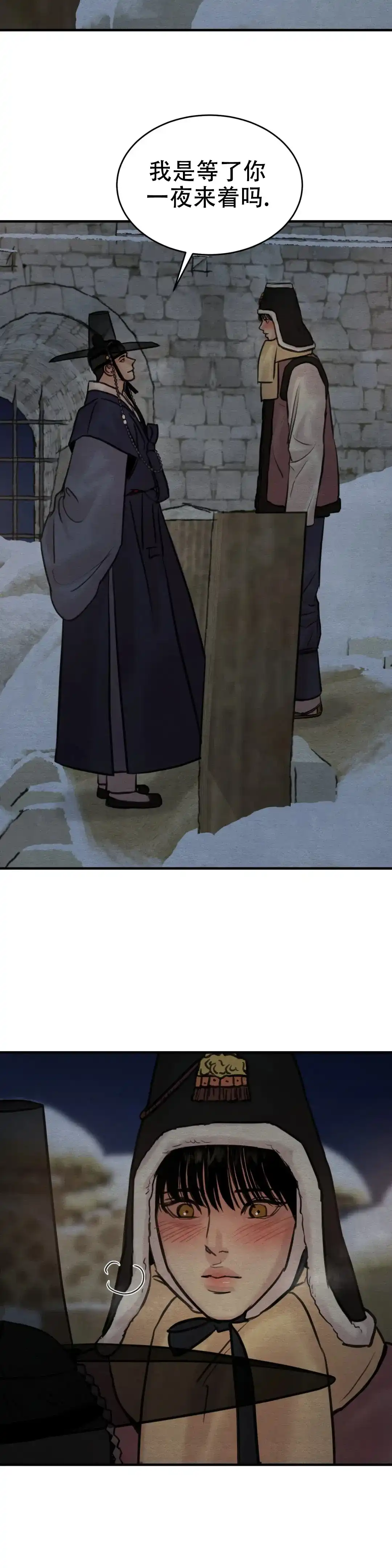 《野画集》第143话 第5页