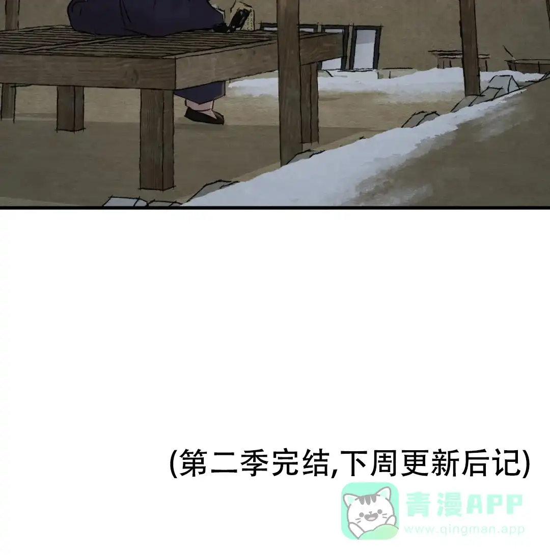 《野画集》第145话 第16页