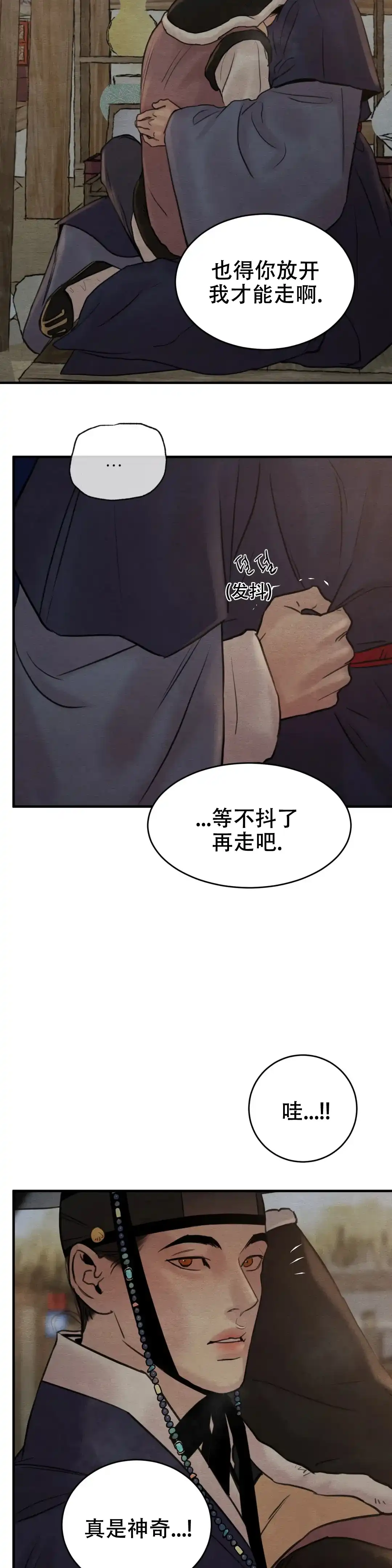 《野画集》第145话 第10页