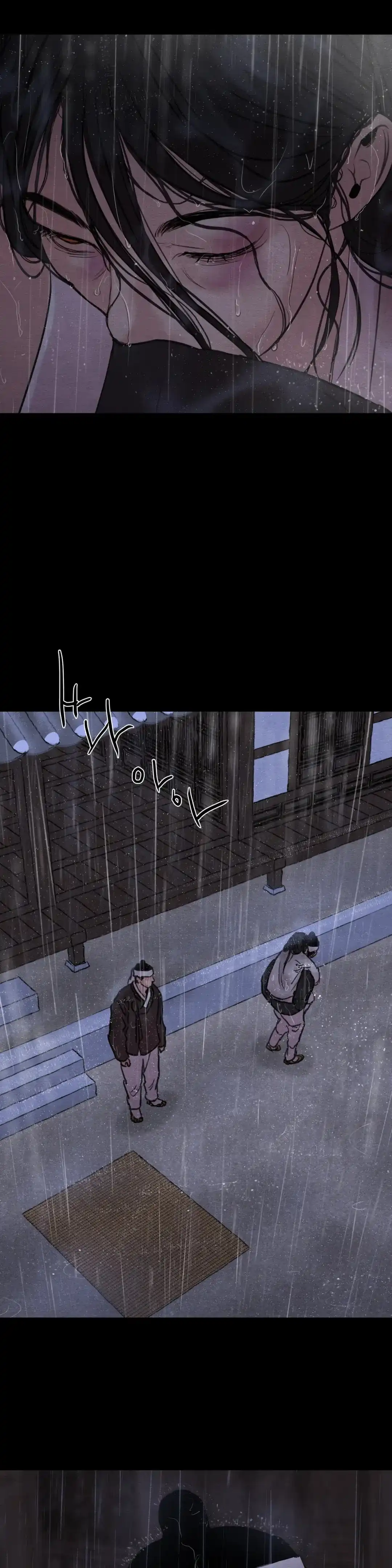 《野画集》第146话 第10页