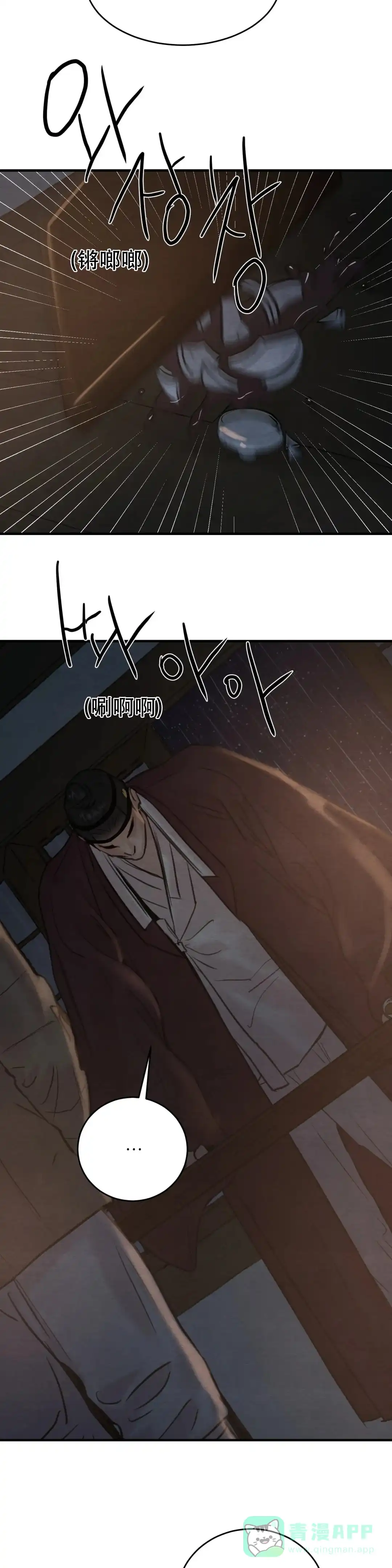 《野画集》第147话 第6页