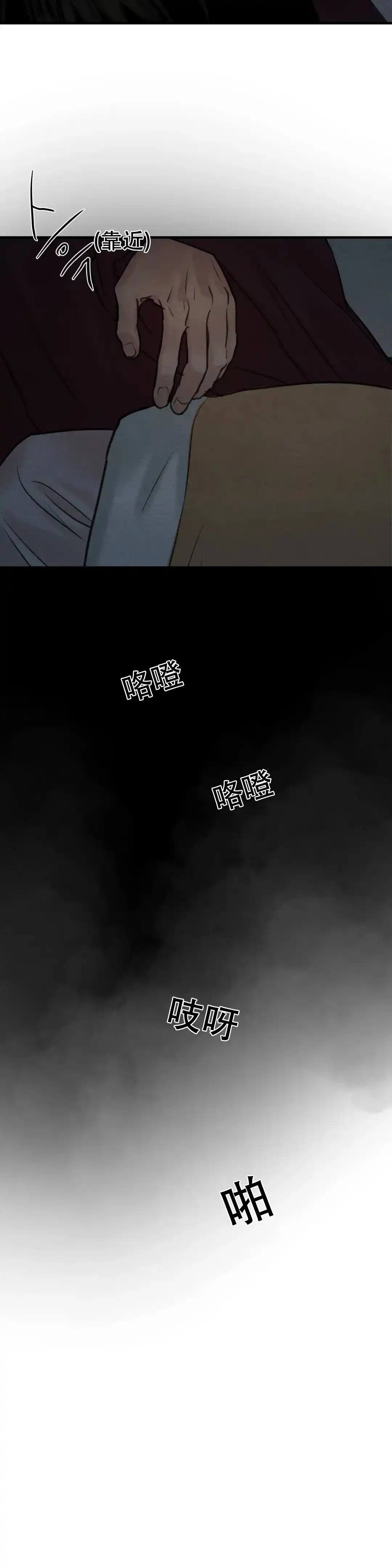 《野画集》第147话 第15页