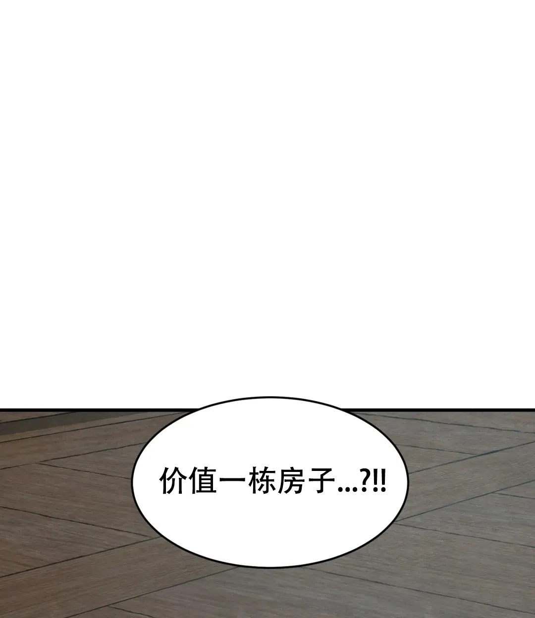 《野画集》第148话 第1页