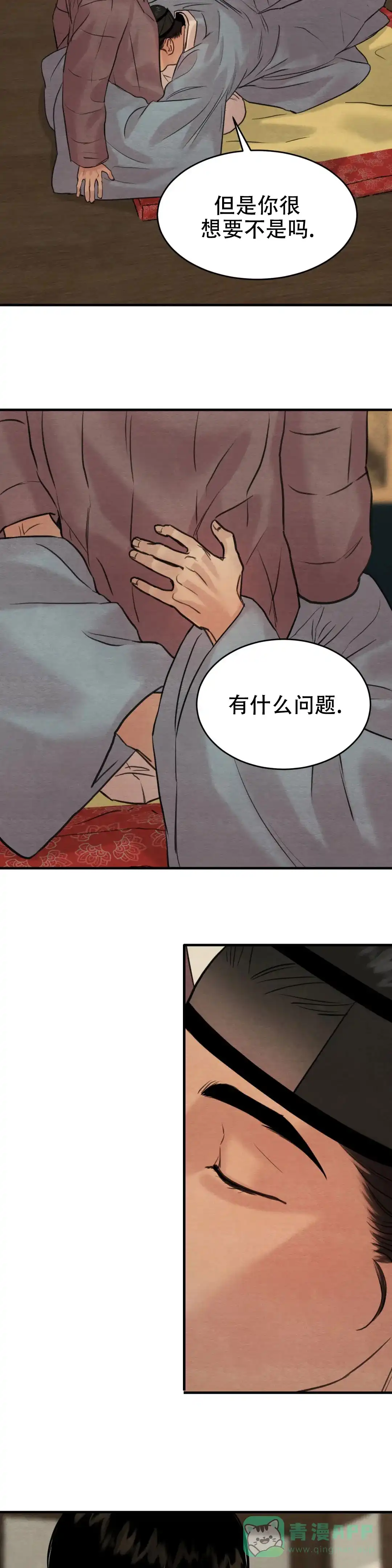 《野画集》第149话 第10页