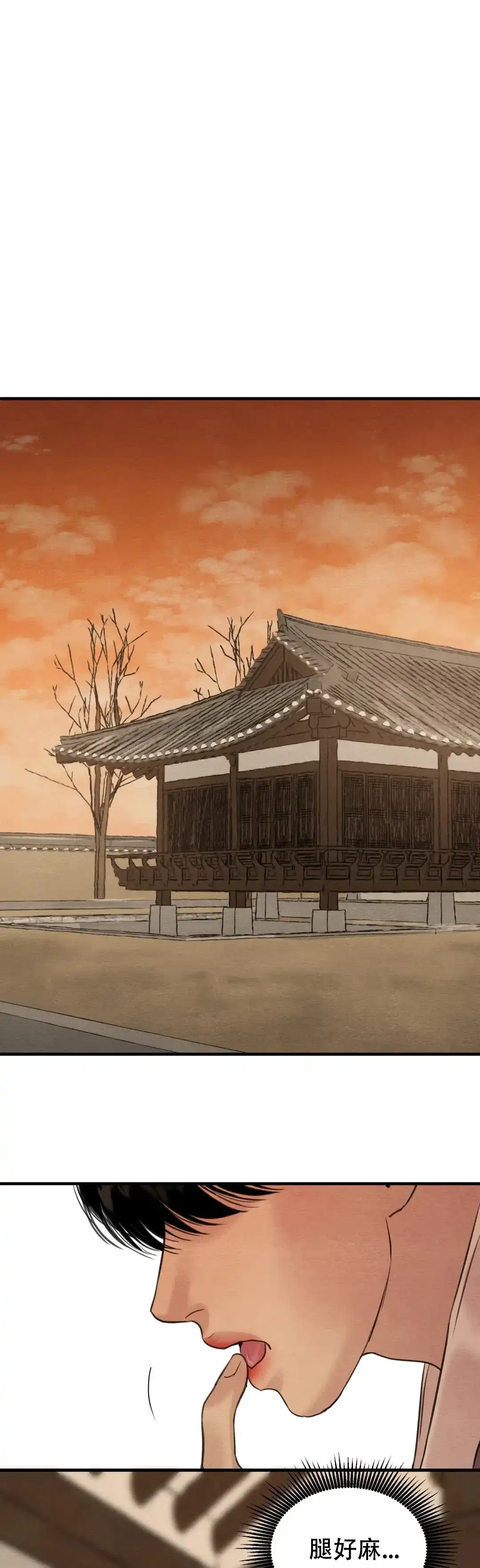 《野画集》第150话 第4页