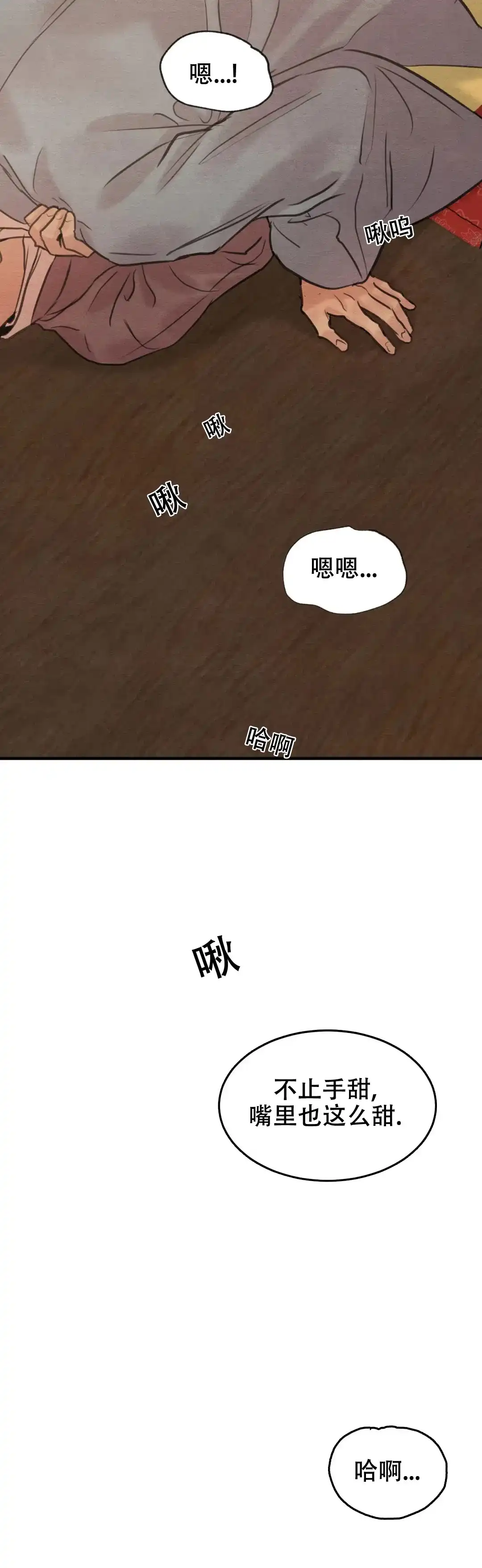 《野画集》第151话 第9页