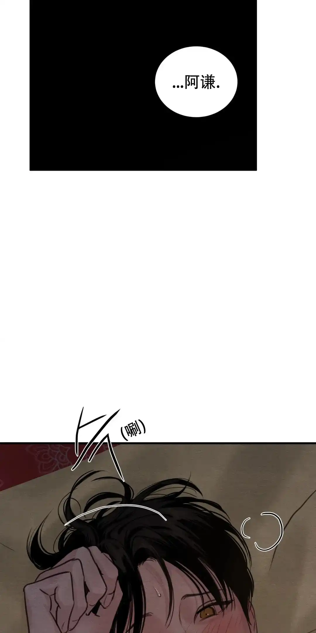 《野画集》第152话 第7页