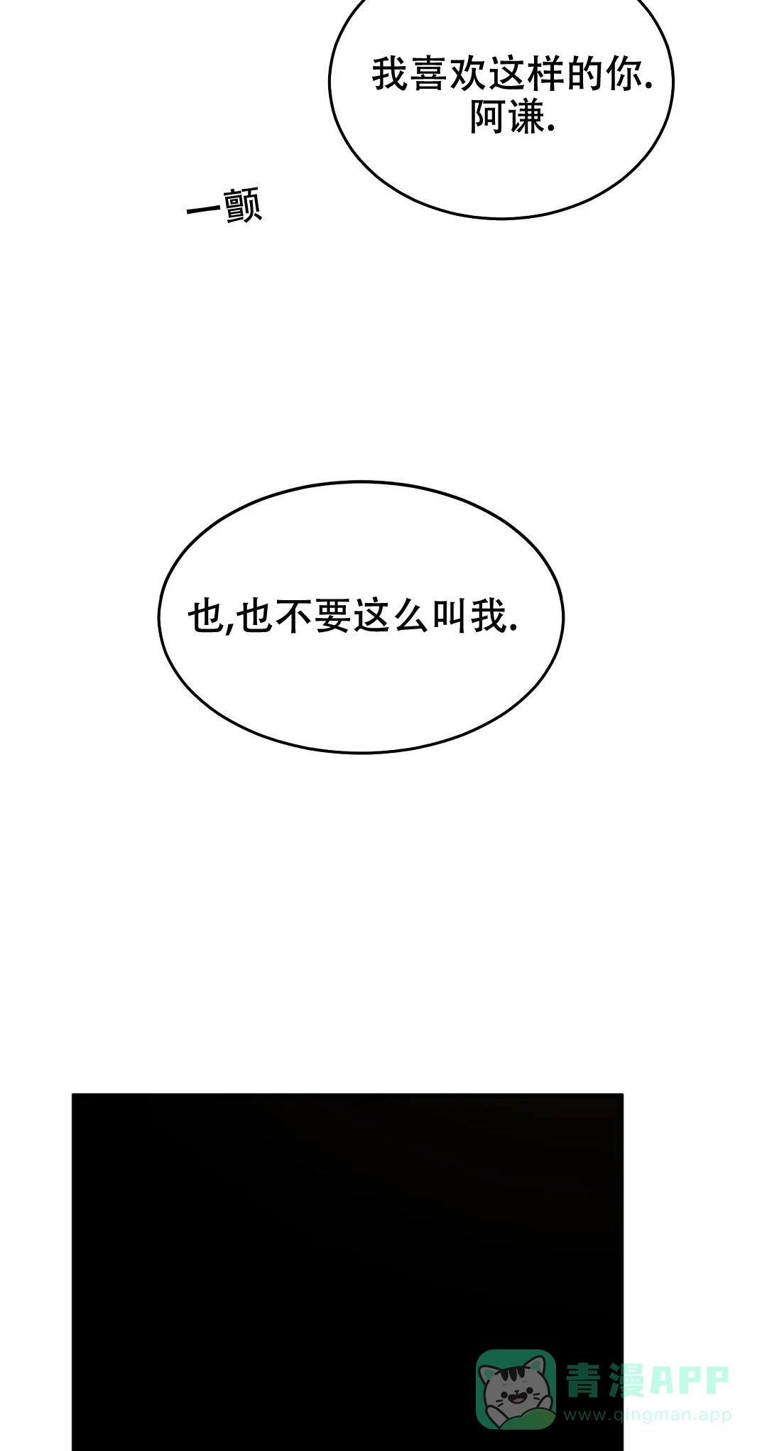 《野画集》第152话 第6页