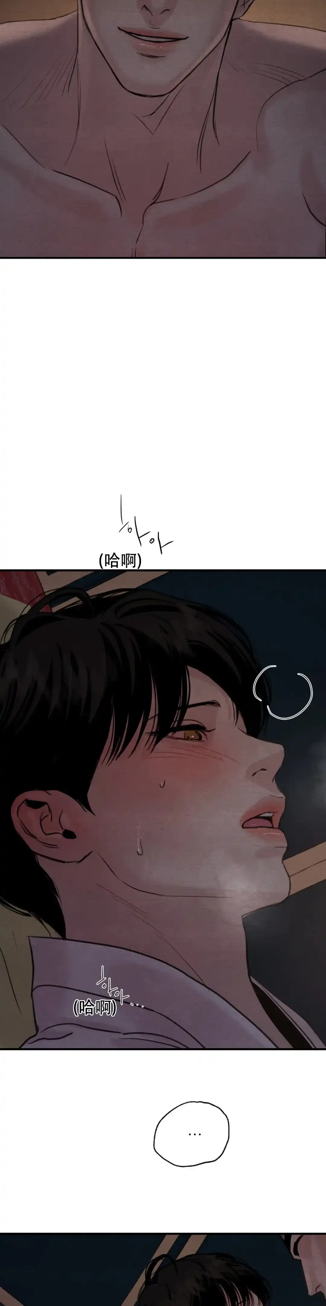 《野画集》第152话 第9页