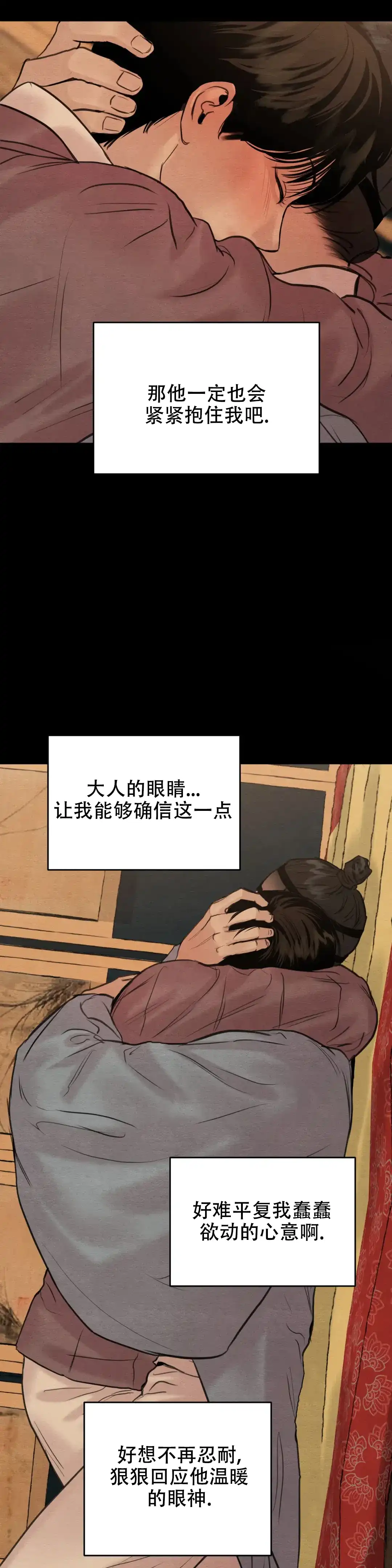 《野画集》第154话 第9页