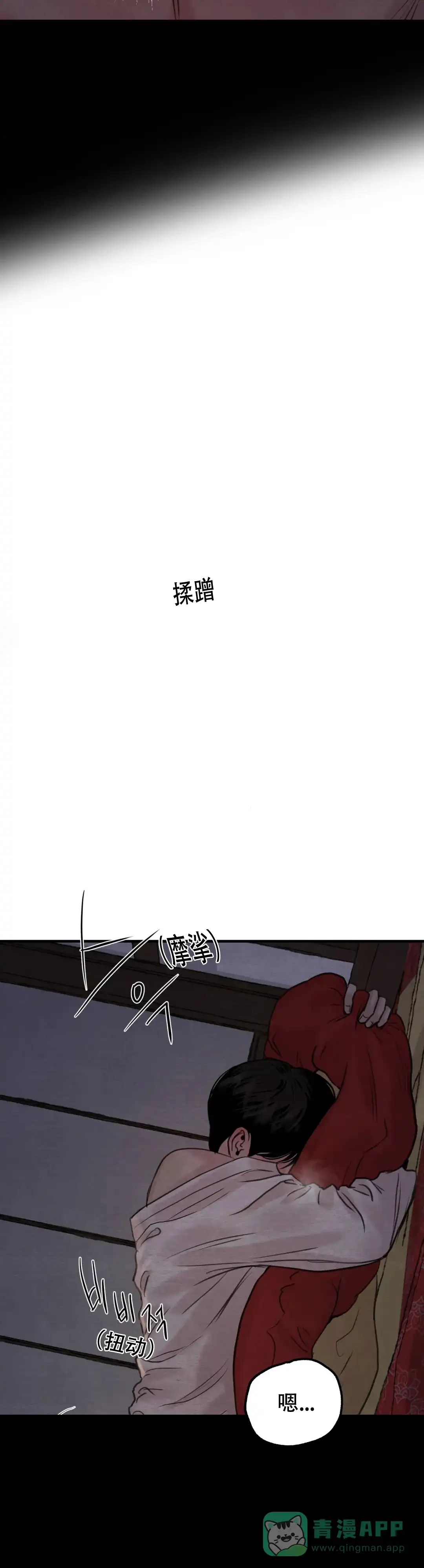 《野画集》第154话 第12页