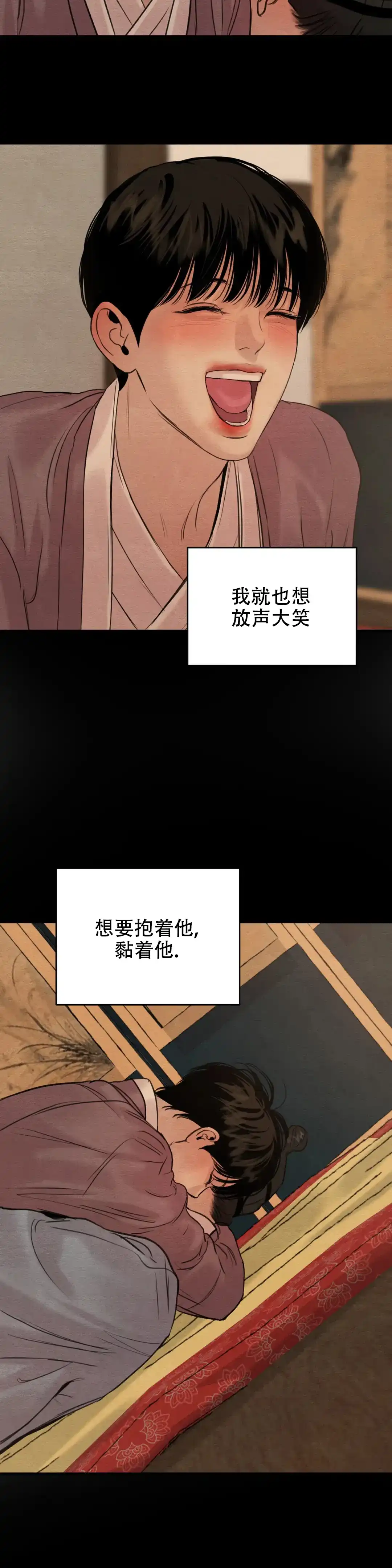 《野画集》第154话 第8页