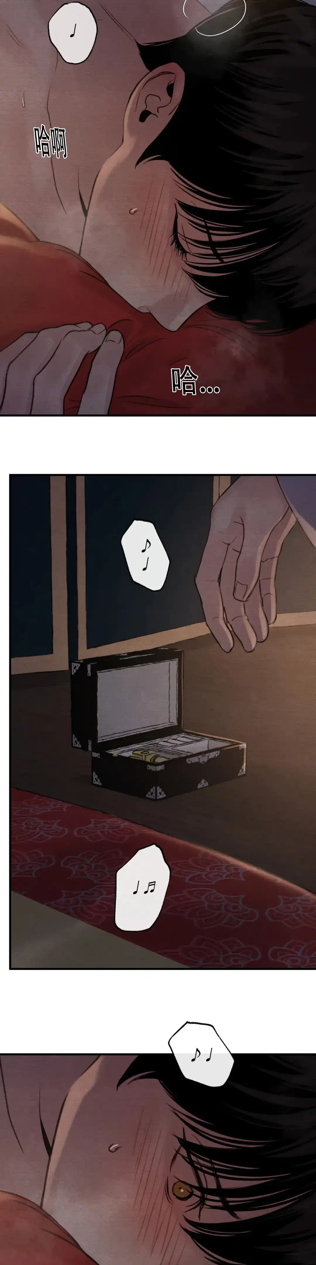 《野画集》第155话 第3页