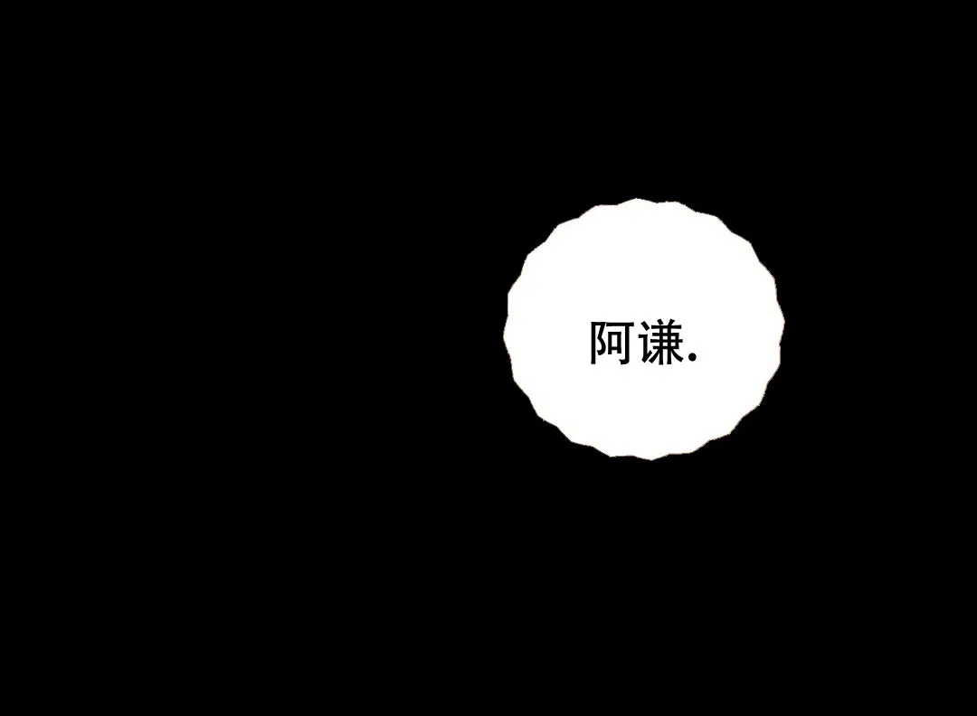 《野画集》第155话 第1页