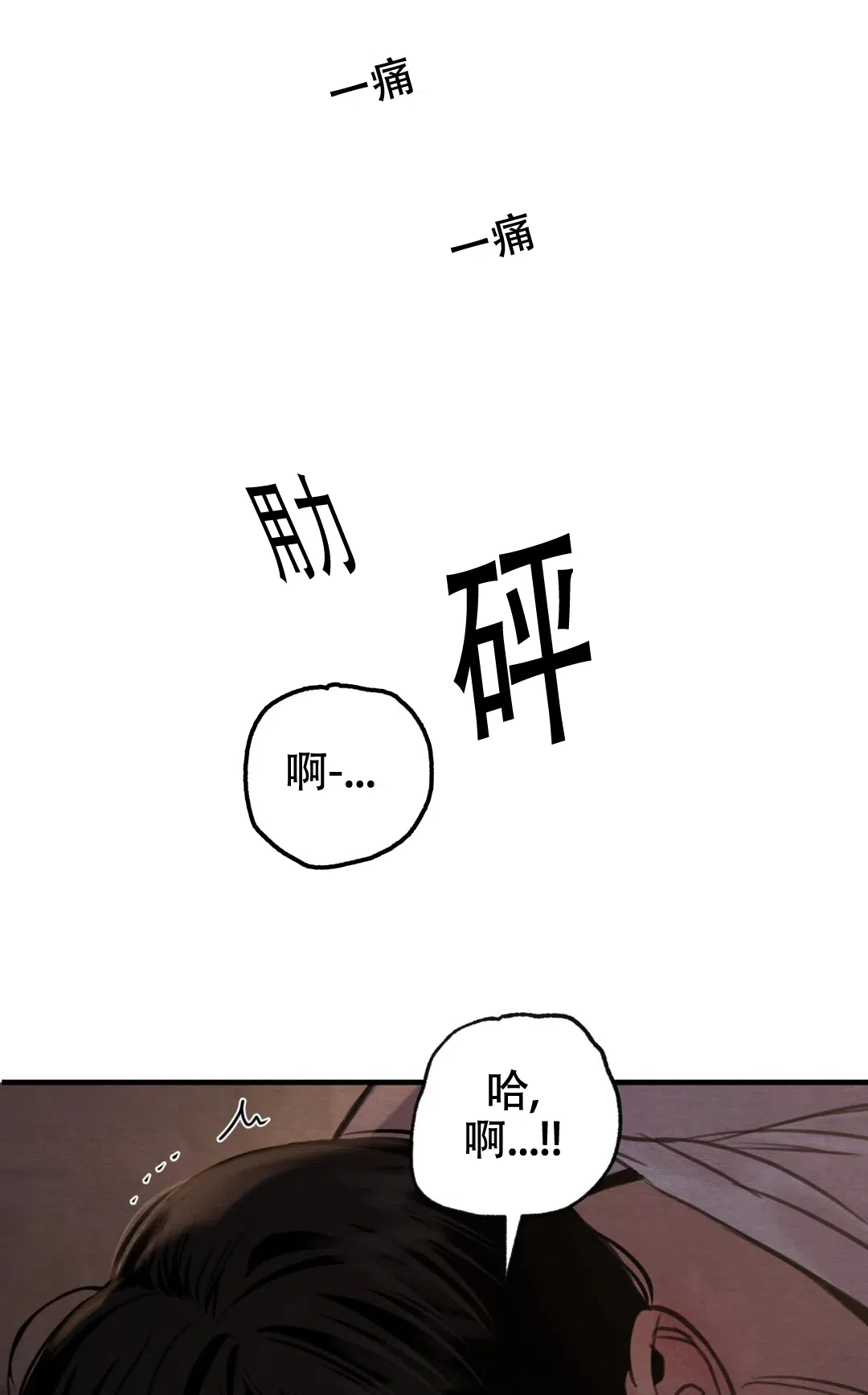《野画集》第155话 第6页