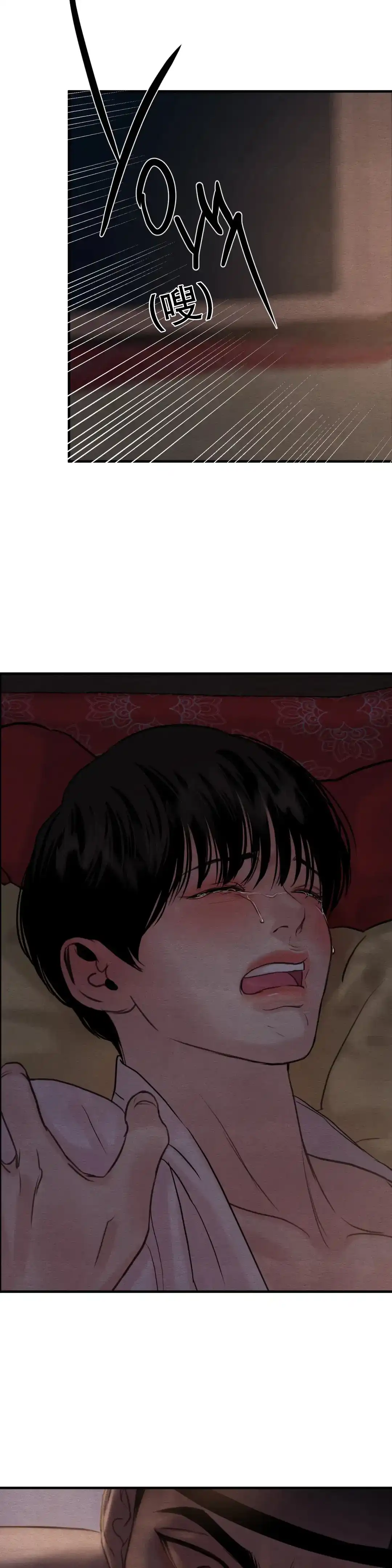 《野画集》第156话 第2页