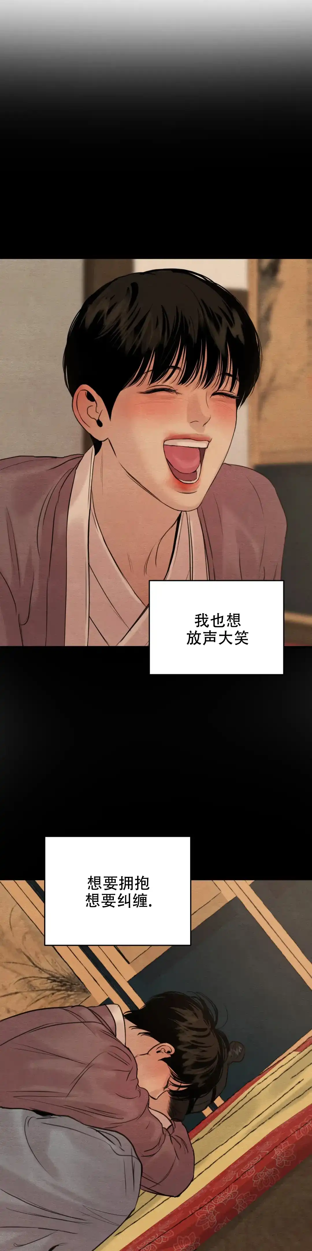 《野画集》第156话 第4页