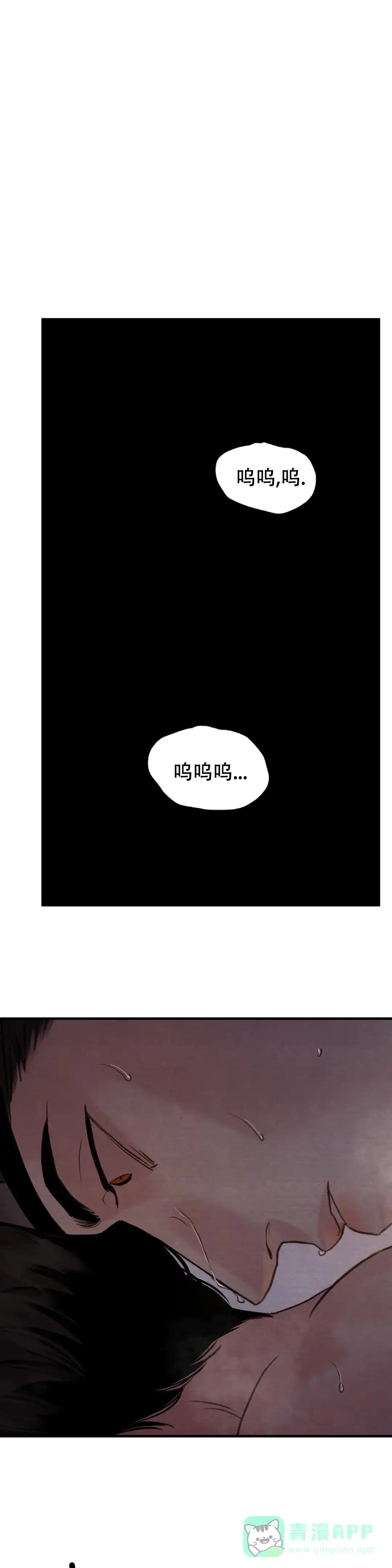 《野画集》第156话 第1页