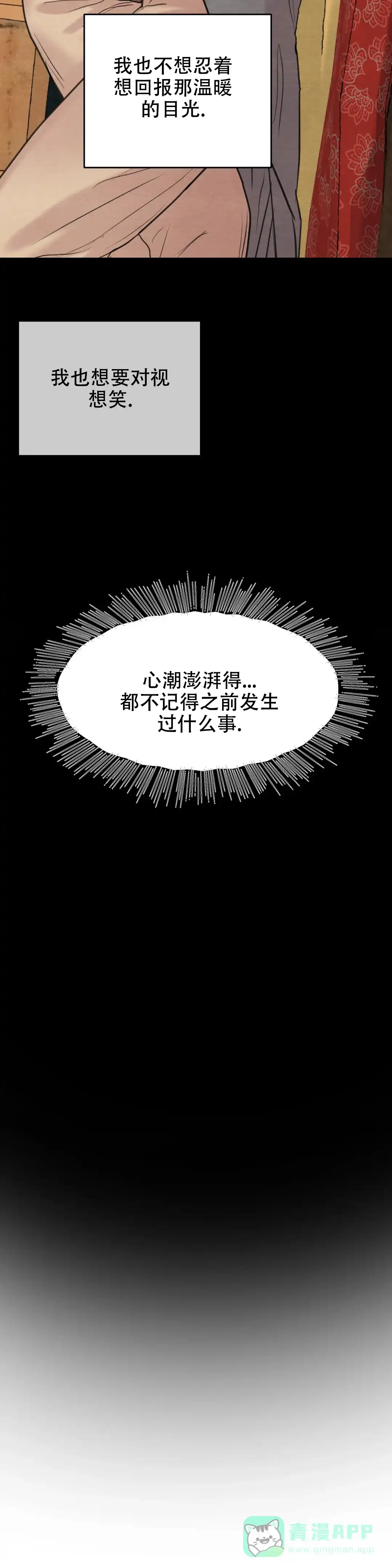 《野画集》第156话 第6页