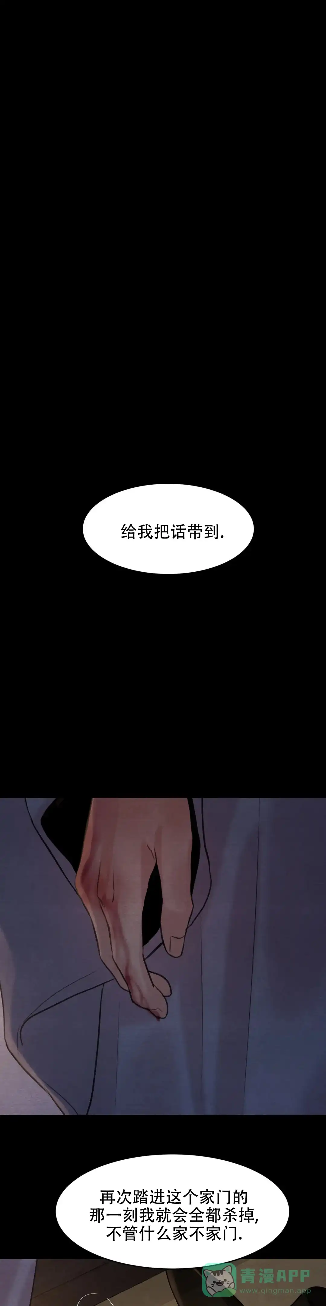 《野画集》第157话 第11页