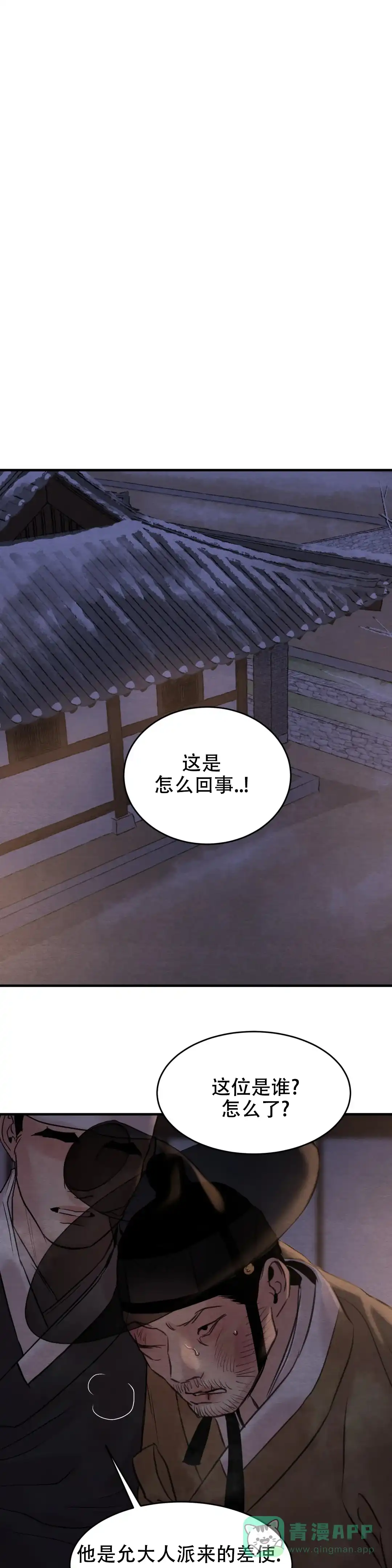 《野画集》第157话 第1页