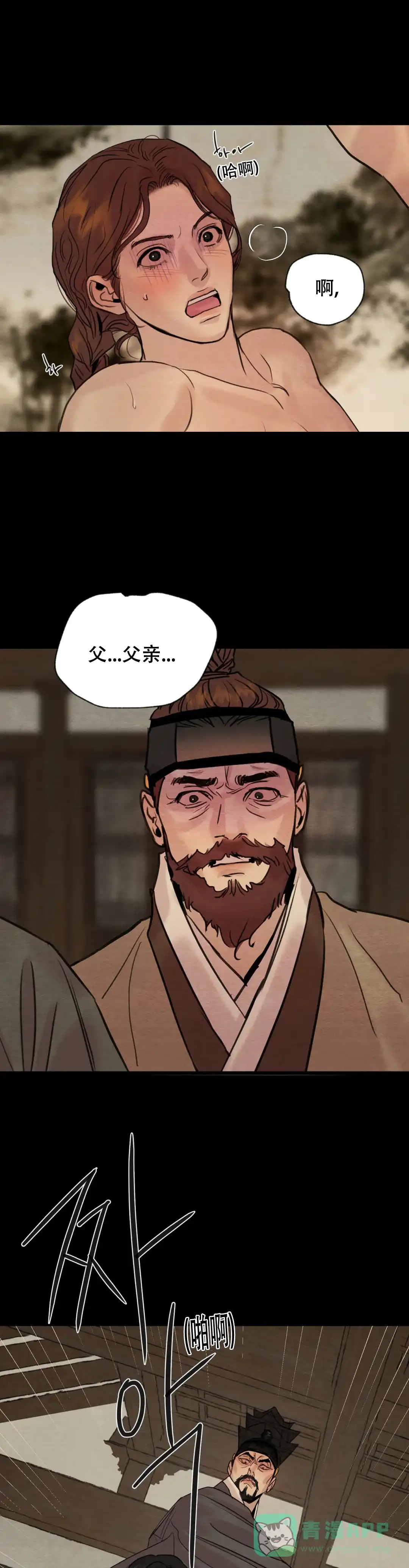 《野画集》第158话 第11页