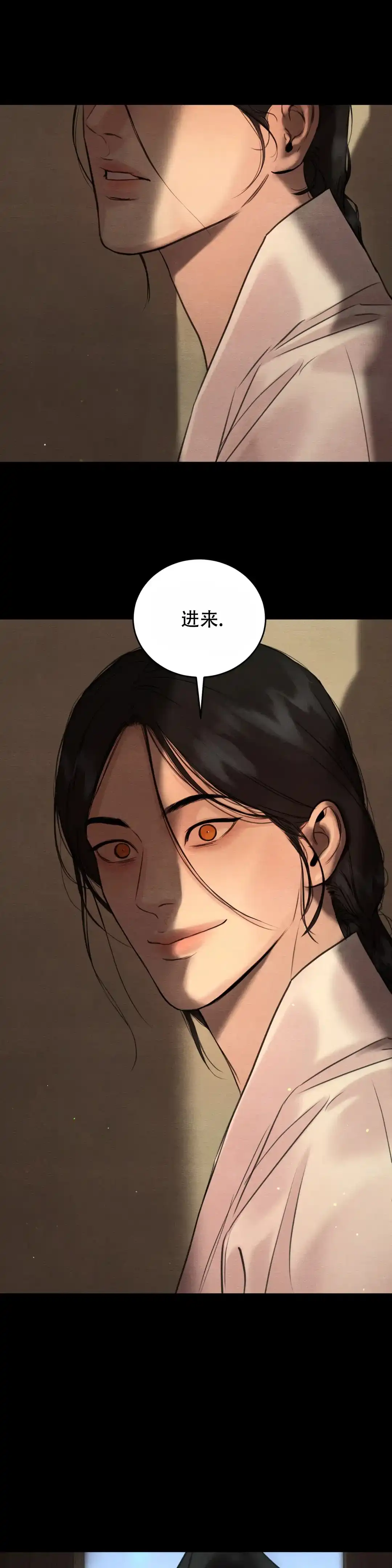 《野画集》第158话 第5页