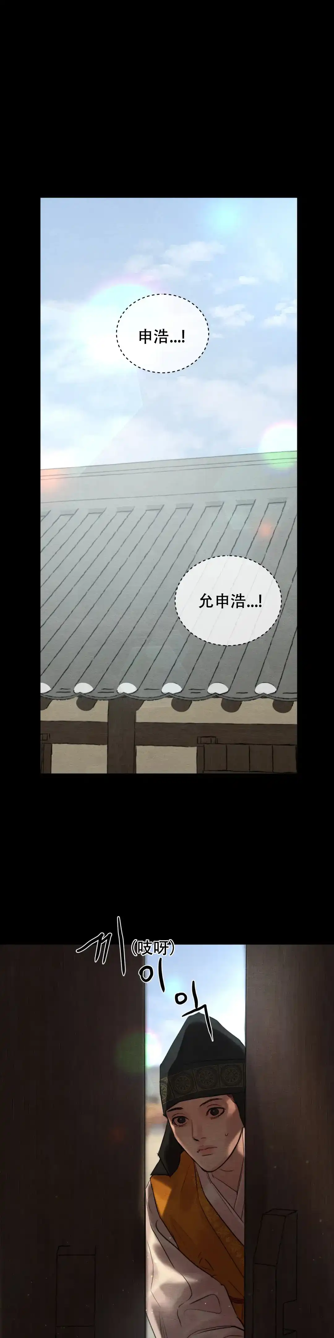 《野画集》第158话 第3页