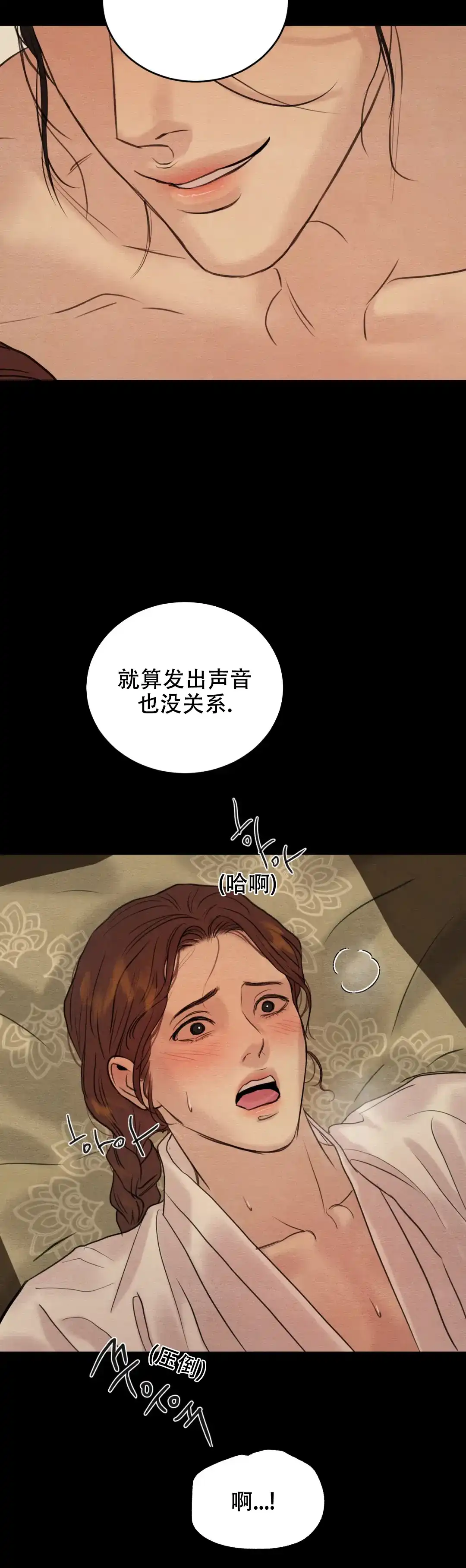 《野画集》第158话 第9页