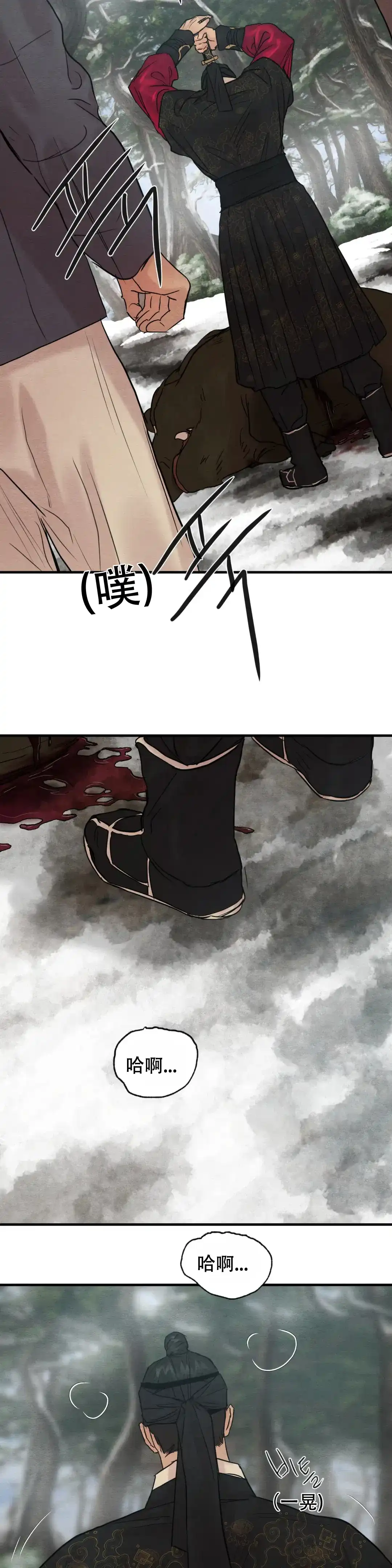 《野画集》第159话 第9页