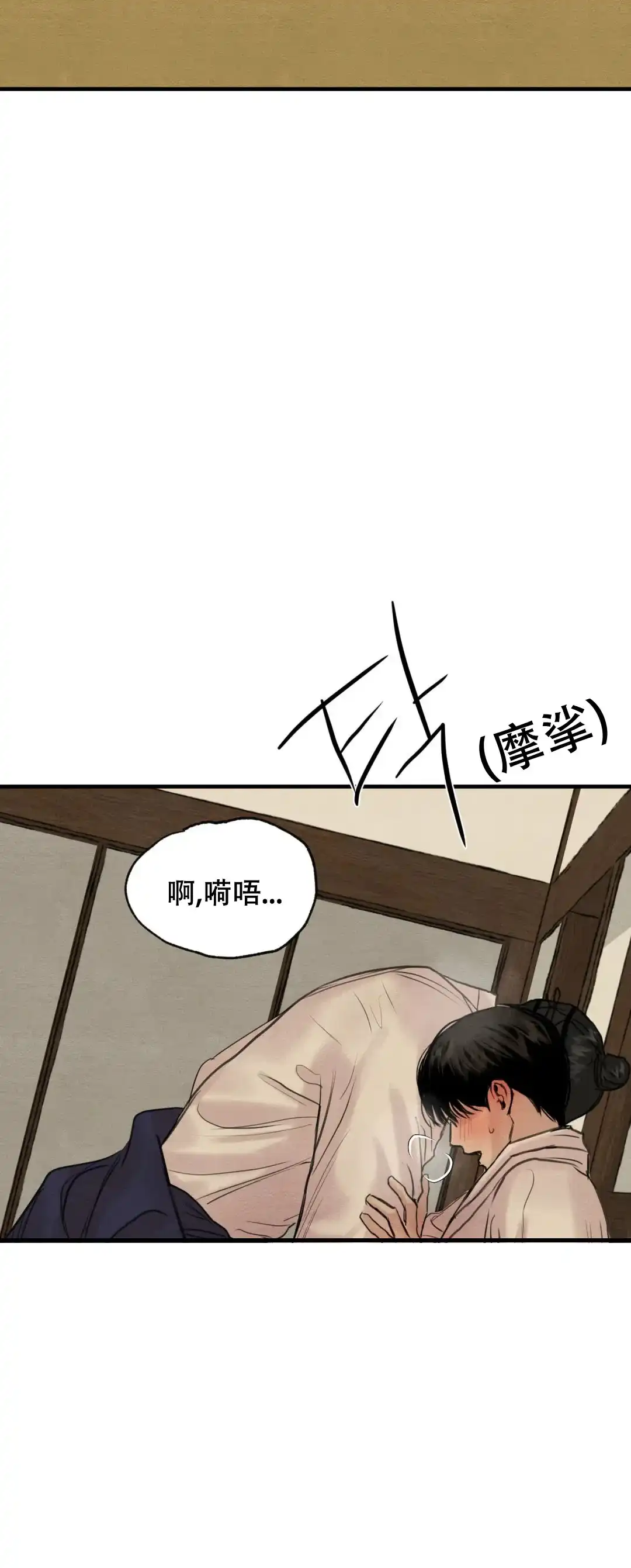 《野画集》第160话 第15页