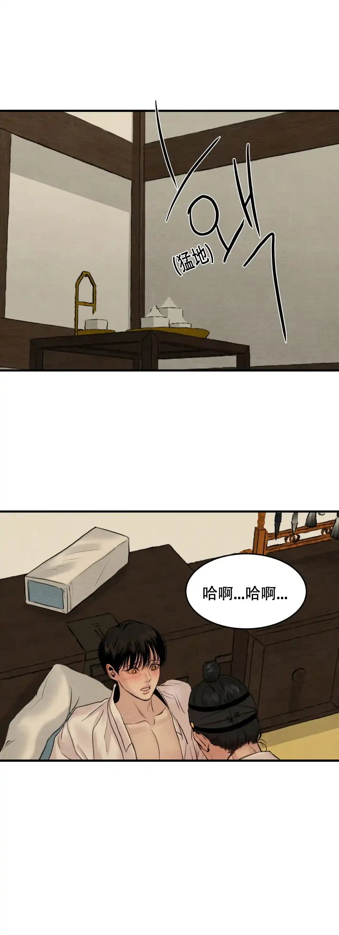 《野画集》第161话 第2页