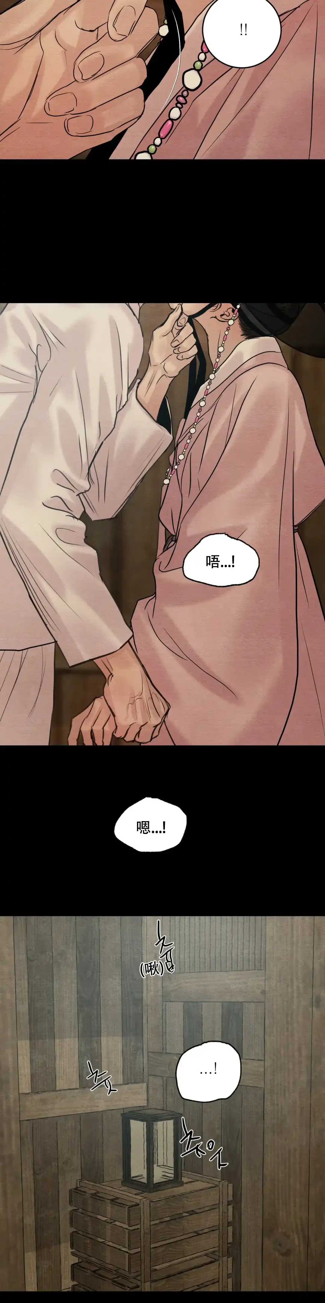 《野画集》第162话 第4页