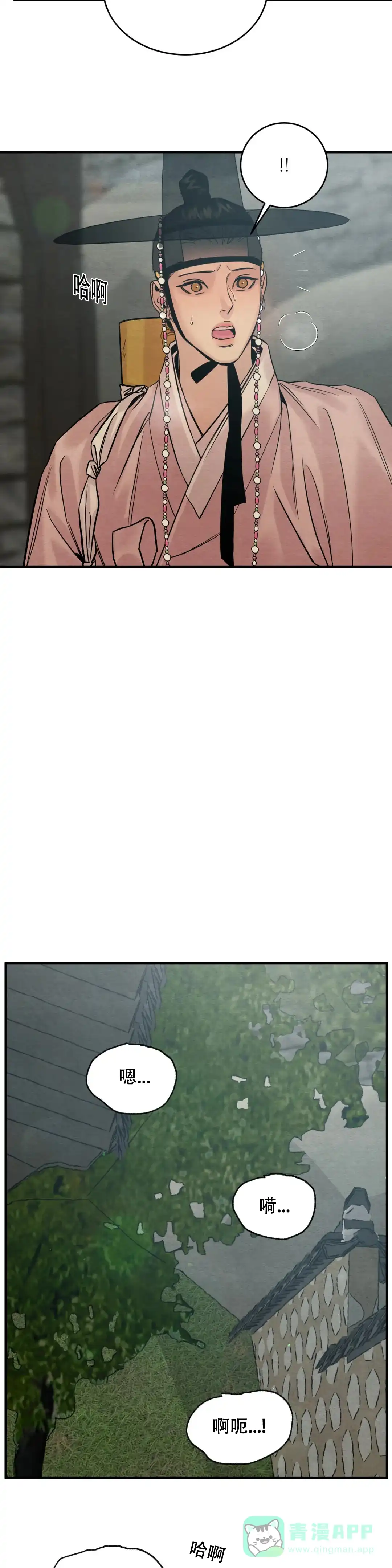 《野画集》第163话 第11页