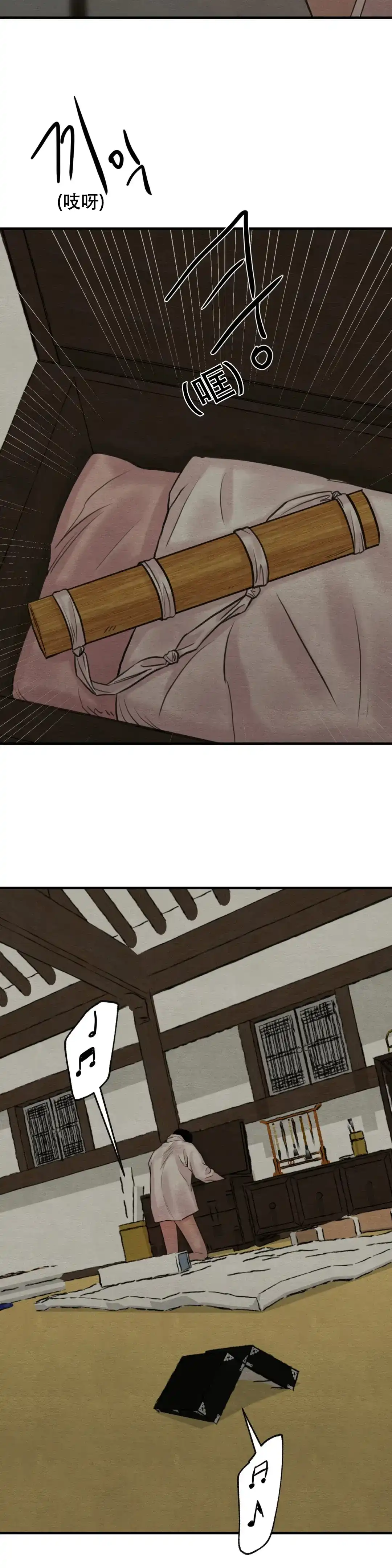 《野画集》第165话 第2页