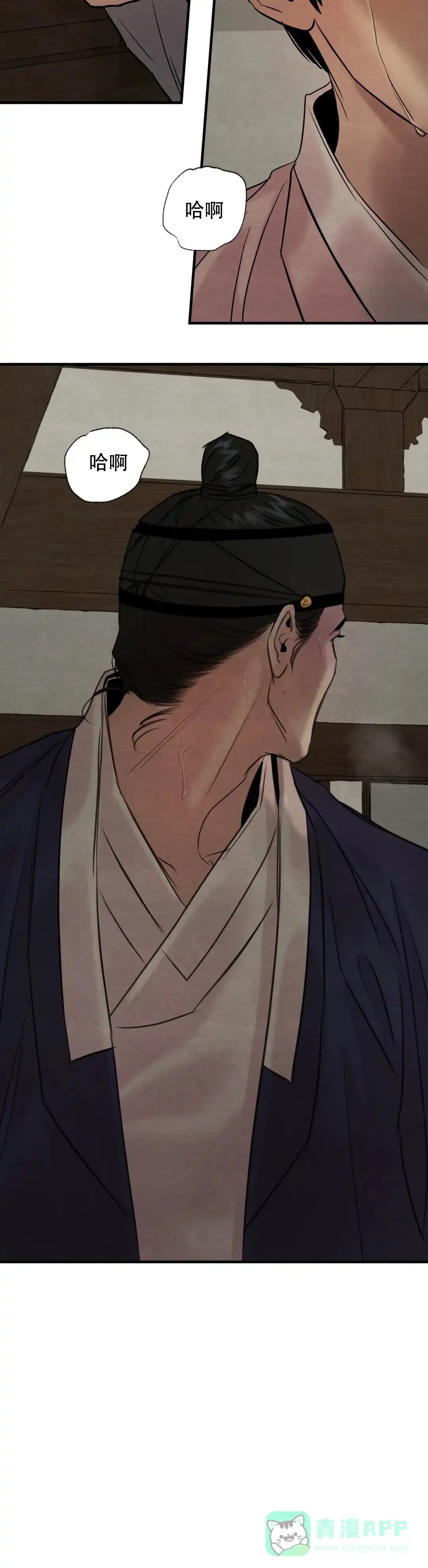 《野画集》第165话 第11页