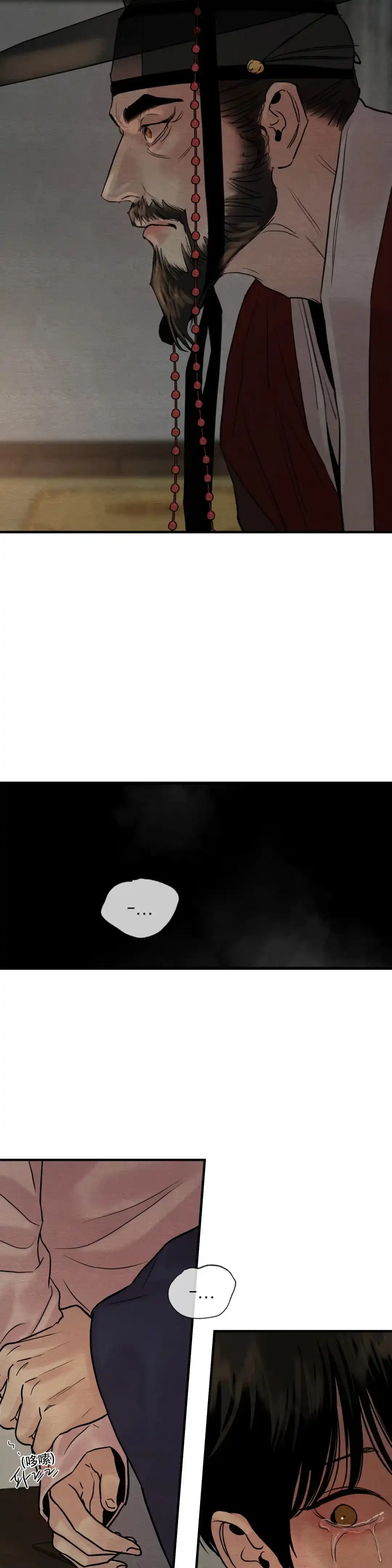 《野画集》第165话 第10页