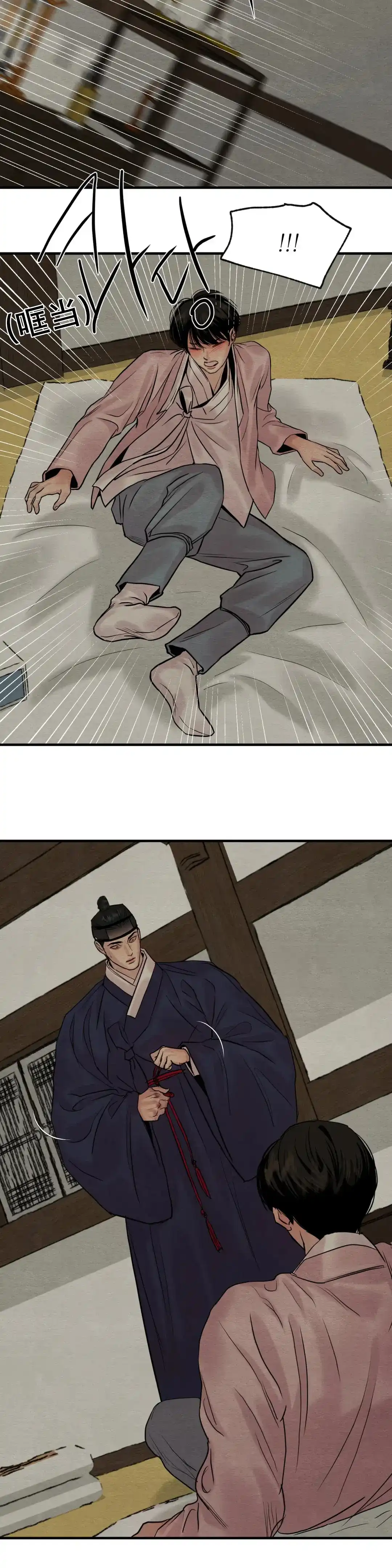 《野画集》第166话 第3页