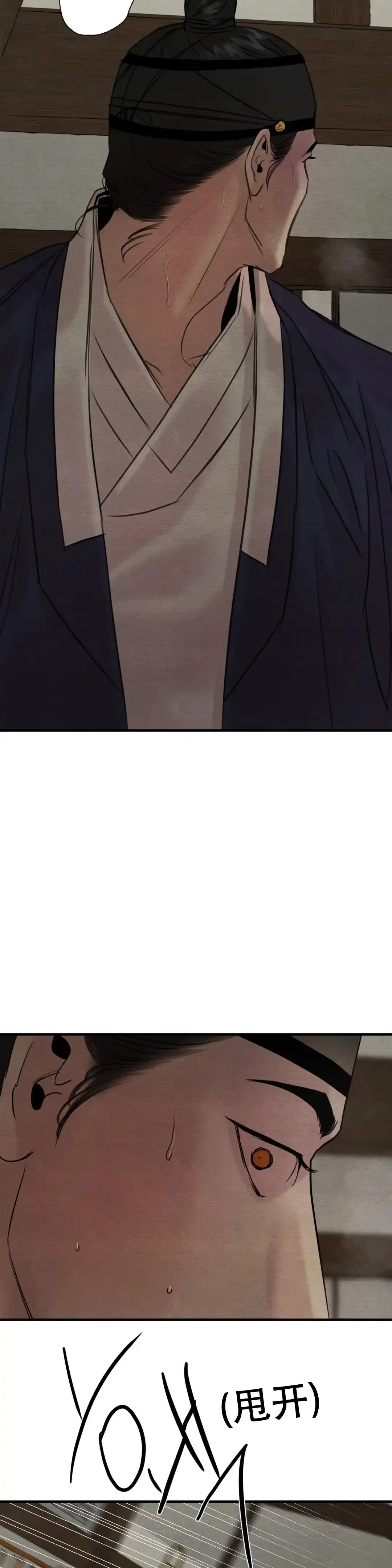 《野画集》第166话 第2页