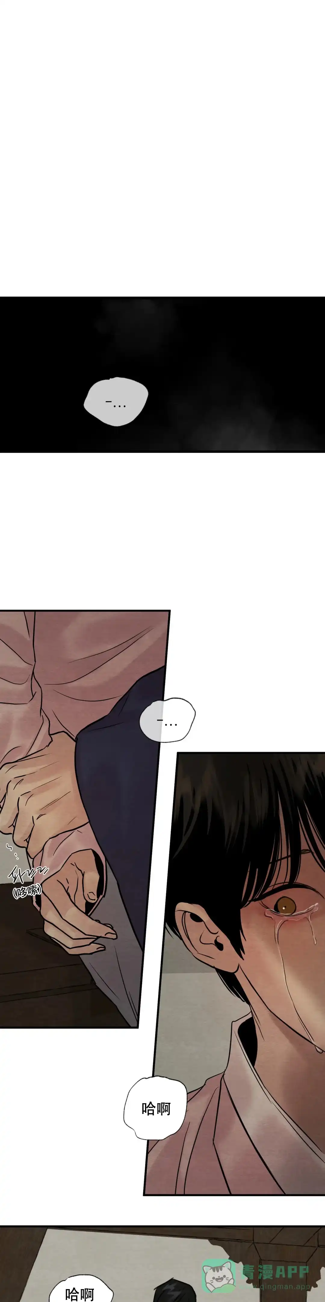 《野画集》第166话 第1页