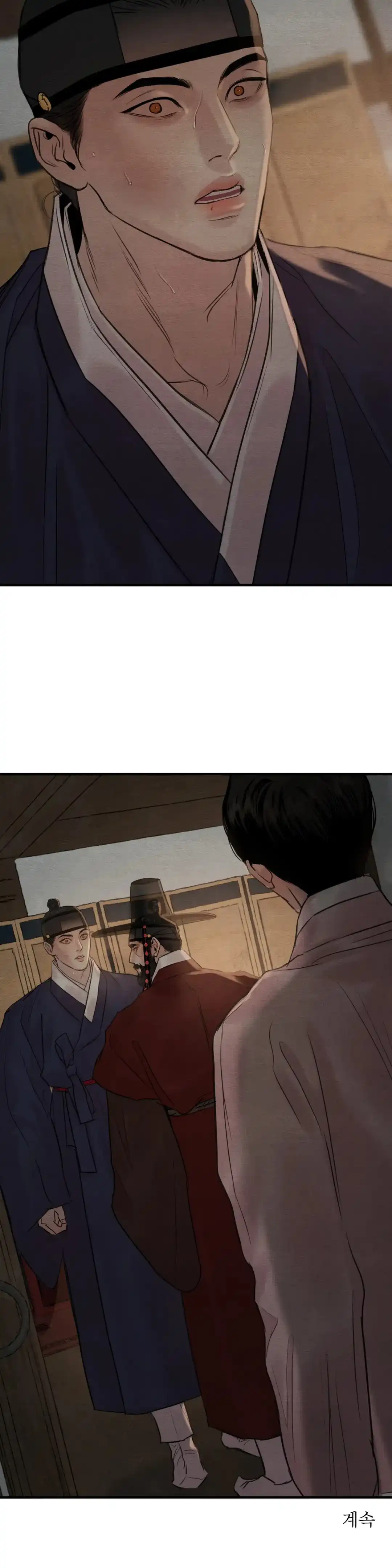《野画集》第167话 第17页