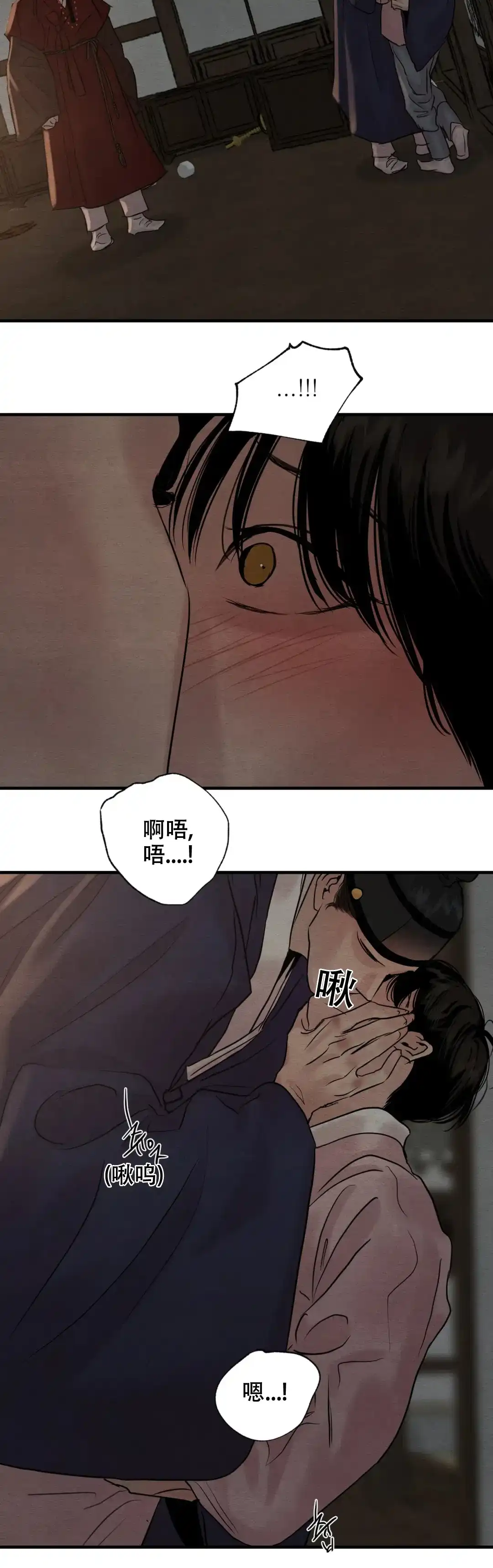 《野画集》第168话 第7页