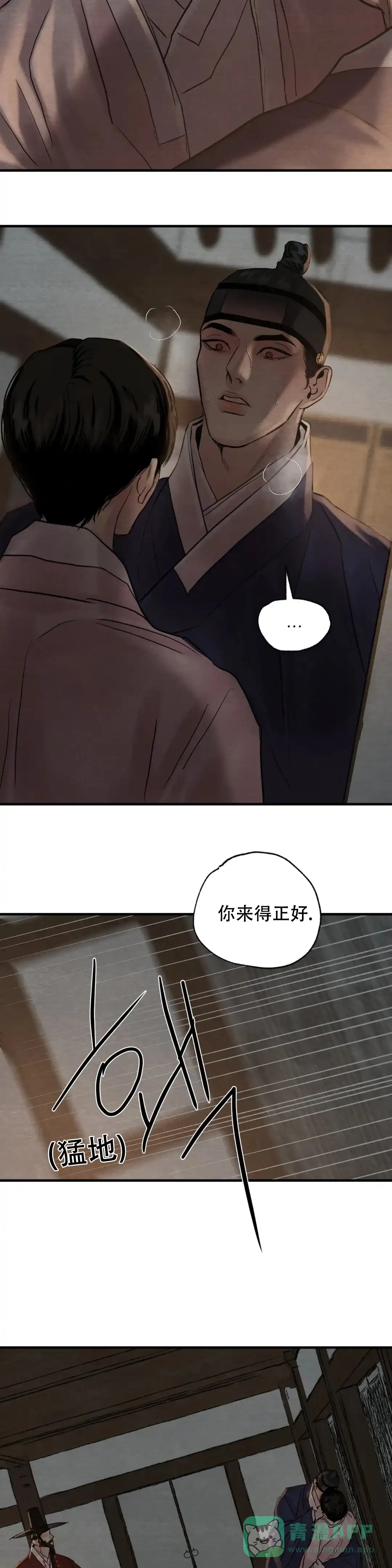 《野画集》第168话 第6页