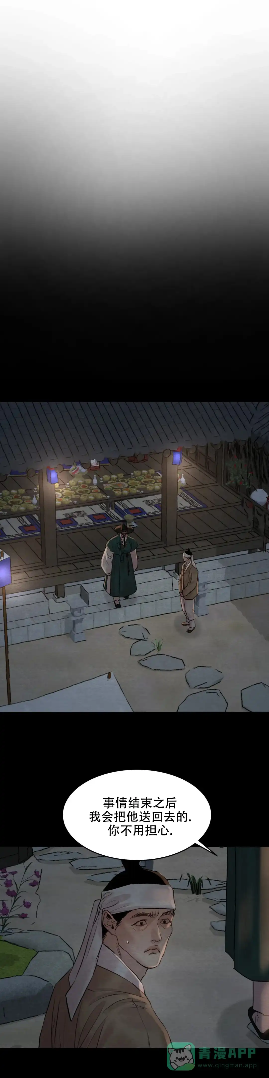 《野画集》第168话 第1页