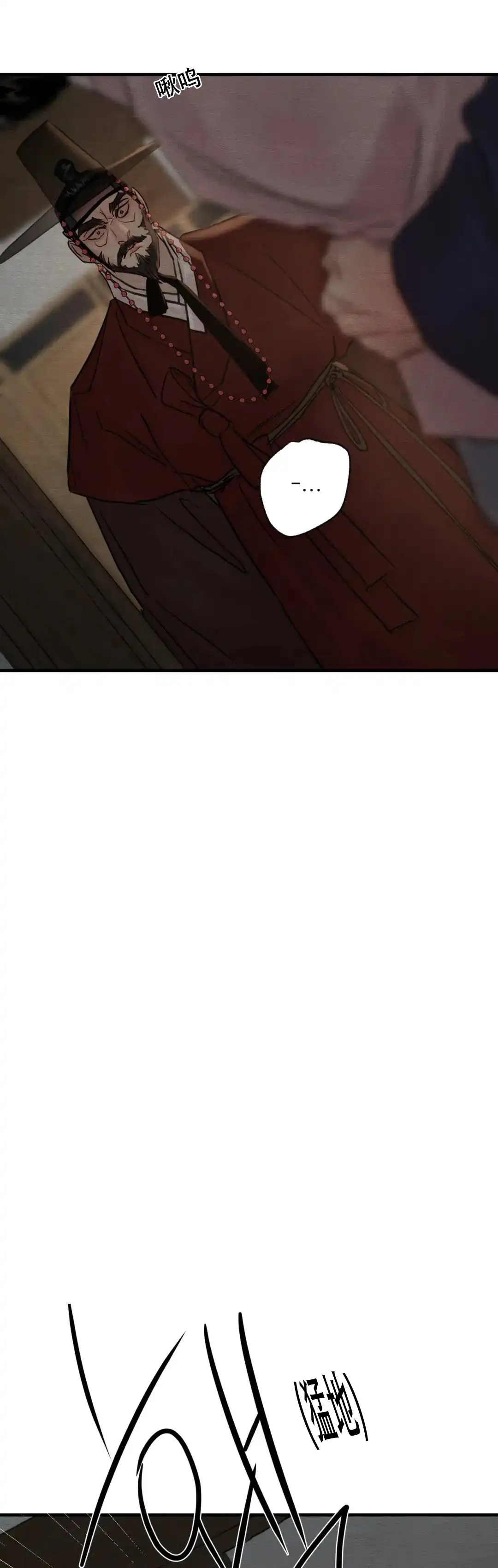 《野画集》第168话 第8页