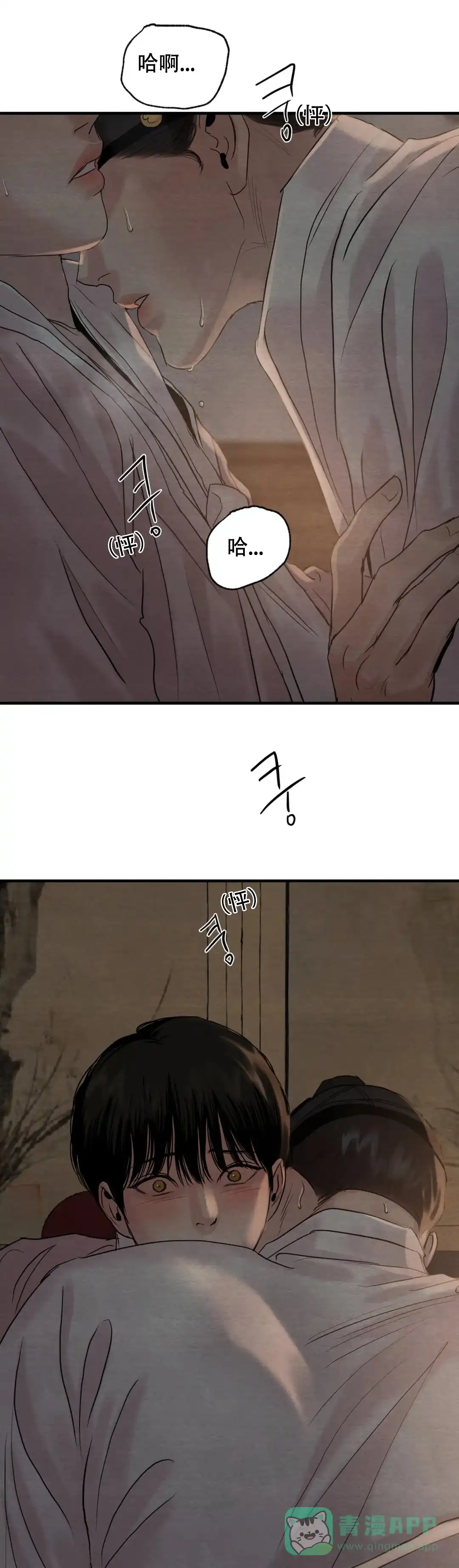 《野画集》第169话 第1页
